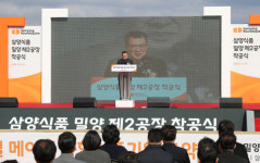 삼양식품, 밀양에 제2공장 착공…연간 12억 개 라면 생산