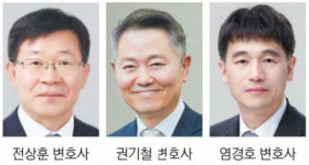 ‘고위 법관’ 출신 전관 변호사 3명, 부산 로펌에 둥지