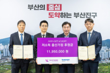 부산진구 리오라여성의원, 구청과 출산가정 선물 협약