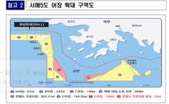 서해5도 어장 169㎢ 확대…여의도 면적의 약 60배 늘어난다