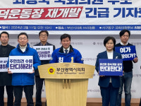 [총선 브리핑] 최형욱 “구덕운동장 체육공원에 아파트 건립 안 돼”