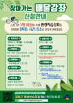 금정구, 2024년 상반기 스마일 금정 배달 강좌 신청 접수