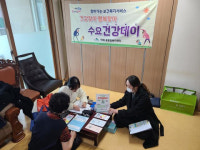 거제1동, 건강찾아 행복찾아 건강데이 운영