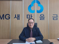 [인터뷰] 박태익 북부산새마을금고 이사장 “주민 수요 반영해 맞춤형 사회공헌 사업 펼칩니다”