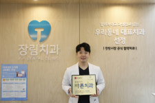 장림치과, 부산적십자  ‘씀씀이가 바른기업’ 참여