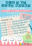당감4동 당감건강생활지원센터  ‘찾아가는 구강보건실(잇몸의 날)’ 운영