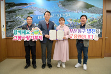부산 동구-새부산병원 고향사랑기부제 제1호 업무협약