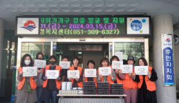 북구 화명2동 자원봉사캠프, ‘사랑의 밥 나누기’ 진행