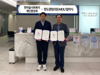 부산노인복지진흥회(회장 김만률)와 항도퀀텀의원-한마음사회복지재단중앙회 협약