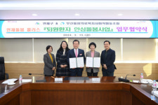 부산 연제구, ‘퇴원환자 안심돌봄사업’ 업무협약 체결