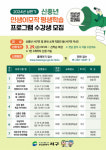 부산 서구,「2024년 상반기 신중년 인생이모작 평생학습 프로그램」수강생 모집  