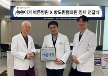 항도퀀텀의원, 적십자사 ‘씀씀이가 바른병원’ 정기후원 동참