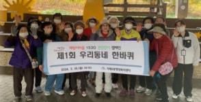 거제4동, 1530 건강걷기 캠페인 우리동네 한바퀴 운영