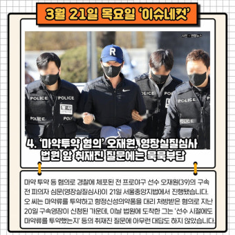 오타니 통역사, 불법도박·절도 의혹에 해고…전날 구단서 통보[이슈네컷]