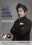 [부산 공연] 이번 주에 뭐 볼까? [2024년 3월 25~31일]