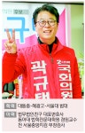 [영상] 국민의힘 서동 곽규택 “이동이 편한 동네 만들기 우선” [4·10 총선 순삭 인터뷰]
