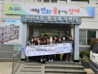 연제구 연산4동, 불법광고물 신고모니터단 발대식 개최