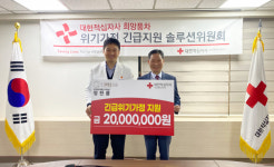 항도퀀텀의원, 적십자 위기가정 긴급지원 솔루션위원회 성금