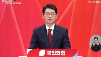 [총선 브리핑]주진우, 토론회서도 ‘그린시티’ “당선 직후 국토부에 설명회 요청”