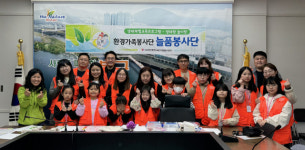 부산시북구자원봉사센터, 늘품환경가족봉사단 발대