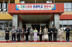 사천 곤양초, 경남형 그린스마트 미래학교로 탈바꿈