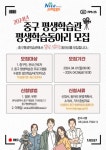 부산 중구, 평생학습 우수 동아리 공모․지원