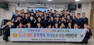[포토뉴스]6·25참전유공자회 부산지부, 경남대 학군단 6·25바로알리기 교육