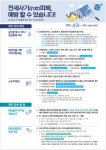 부산 북구, 전입주민 대상 전세사기 피해 예방 활동