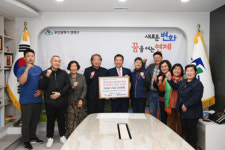 연제고분판타지축제 먹거리부스 운영 수익금, 저소득층 성금으로 기탁
