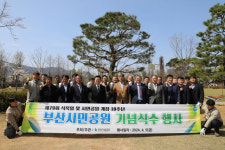 부산시설공단, 부산시민공원 남문 산책로 수목 식수