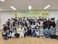 [포토뉴스]수영구청소년문화의집, 자치기구 연합 발대식