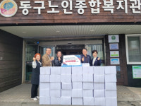 부산시 여약사회, 동구노인복지관에 1000만 원대 후원물품