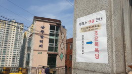 [르포] 부산 목욕탕·지하철역서 ‘주권 행사’… “투표율 높아야 말 잘 들어줄 것”