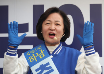 추미애, 접전 끝에 '하남 갑' 승리하며 6선 고지…