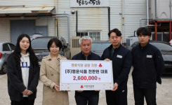 부산 강서구 (주)행운식품, 사랑의열매 곰탕 520개 기탁