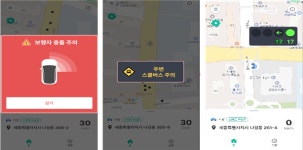 위험경고로 등하굣길 안전 지킨다…C-ITS 안전서비스 시범운영