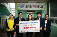 도로공사 행복나눔봉사단, 인덕원 후원