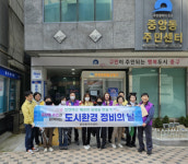 중구 중앙동, 새봄맞이 대청소...40계단주변 등 중점 정비