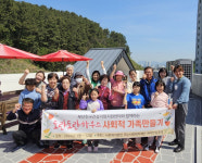 부산진구 도란도란하우스, ‘사회적 가족 만들기’ 행사