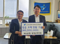 하나은행 부산 동대신역지점, 장애인청년연합회 후원