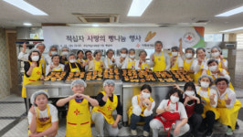 연제구 거제1동 적십자봉사회, 사랑의 빵나눔 행사