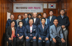 연제구, 연산4동 배산경로당 이전 개소식 개최