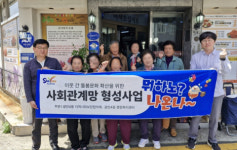 광안4동 협의체, 이웃 간 돌봄문화 확산을 위한『뭐하노? 나온나~』사업 추진