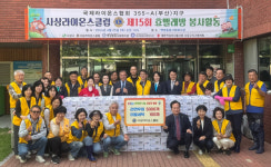 백양종합사회복지관, 제15회 ‘효 빨래방·성품 전달식’