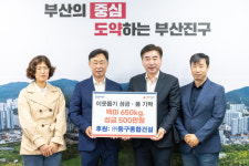 (주)동구종합건설(대표 윤명섭), 부산진구청에 쌀 기탁