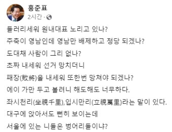 홍준표 