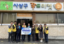 육대주라이온스클럽, 사상구푸드마켓에 화장실 수리 후원