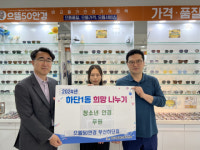 [사하구 소식]사하형 함께 돌봄서비스 체계 구축을 위한  사하, 행복 온(ON)돌봄 사업 협약 체결