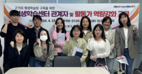 부산 북구, 평생학습센터 관계자 역량강화 교육