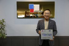 (주)한일윈, 부산적십자 ‘씀씀이가 바른기업’ 참여